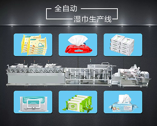 為什么要貨比三家？濕巾機(jī)器的穩(wěn)定性決定你的效益