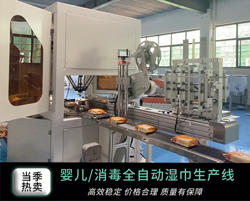 濕巾加工廠暴利嗎？投資濕巾加工設(shè)備多少錢？